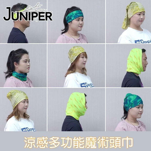 影片區大頭圖小於32M-JUNIPER 涼感多功能魔術頭巾12變.jpg