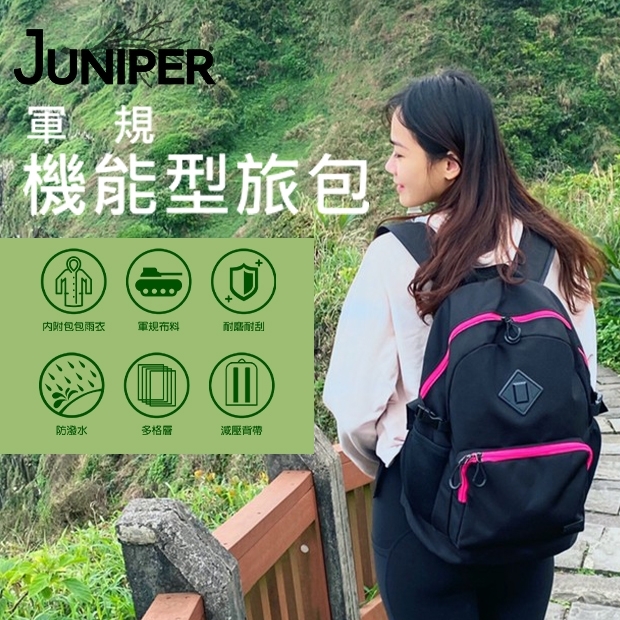 影片區大頭圖小於32M-JUNIPER 軍規機能型旅包 ​TJP008.jpg