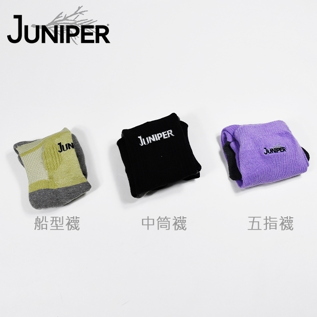 JUNIPER小教室-襪子新摺法