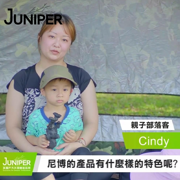 影片區大頭圖小於32M-  JUNIPER職人分享篇-Cindy部落客.jpg